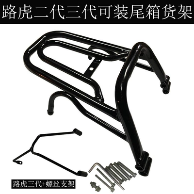 Bobcat BWS Pedal Motorcycle 1 Generation Shelf Electric Motorcycle Rear Hanger 2 Generation Yamaha Tail Box Rack