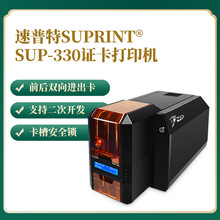 SUPRINT SUP330CӡC ||ӡC PVCƿC