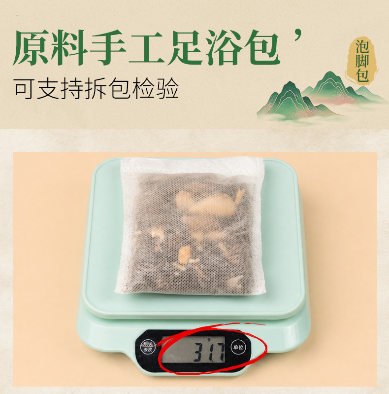 Ginger and Mugwort Foot Soak Packs Jiang Ai Zu Yu Bao 30g x 10 Bags Herbal Foot Bath for Relaxation quality and texture