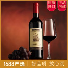 法國波爾多原瓶原裝進口紅酒批發年貨禮盒裝團購赤霞珠干紅葡萄酒