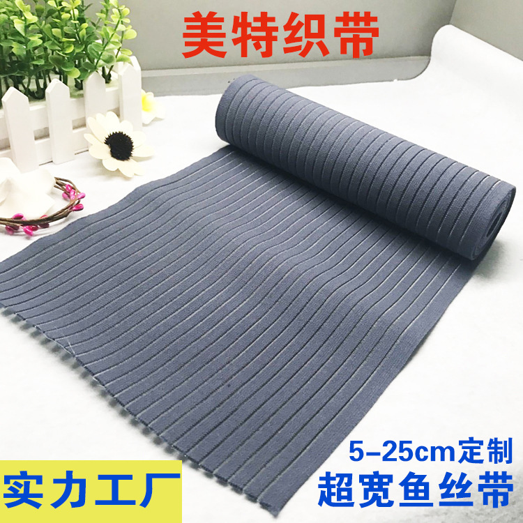 Factory Customized 5-25cm Ultra-Wide Fish Ribbon Nylon Crochet Elastic Band Medical Protective Gear Breathable Elastic Abdominal Belt