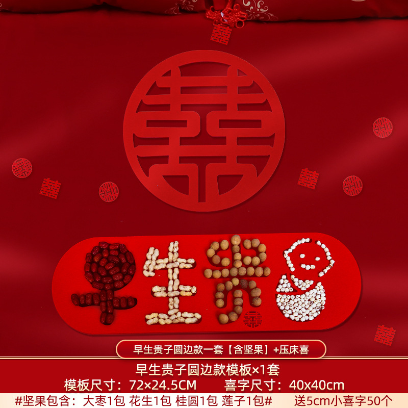 Juego de combinación de frutos secos de molde de niño nacido temprano, decoración de la sala de bodas del hombre, decoración de la prensa, artículos de boda