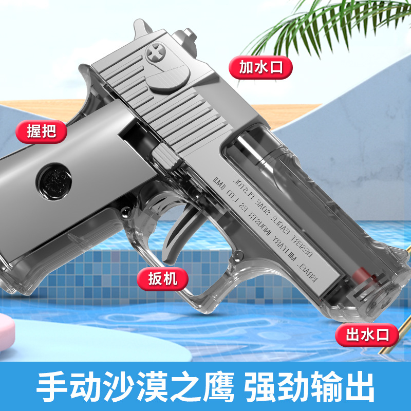 Desert Eagle Water Gun Juguete de juego de agua de verano Pistola de agua de disparo continuo manual Juguete de pistola de agua de playa al aire libre para niños image 4