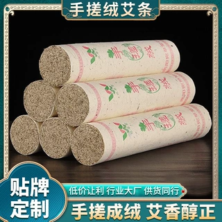 加粗手搓绒艾条纯艾草艾绒艾灸加粗纯手工石磨艾灸条散装工厂批发