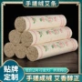 手搓纯手工散装石磨艾灸条