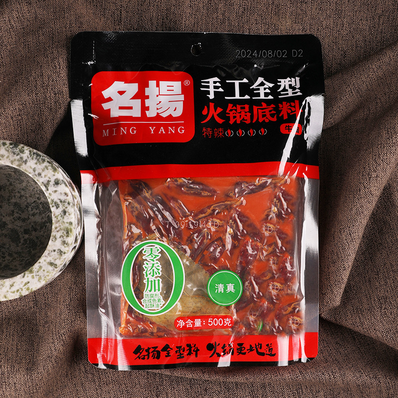 名揚手作り鍋物生地500g名楊特辣牛油本場重慶四川特辣老火鍋材料|undefined