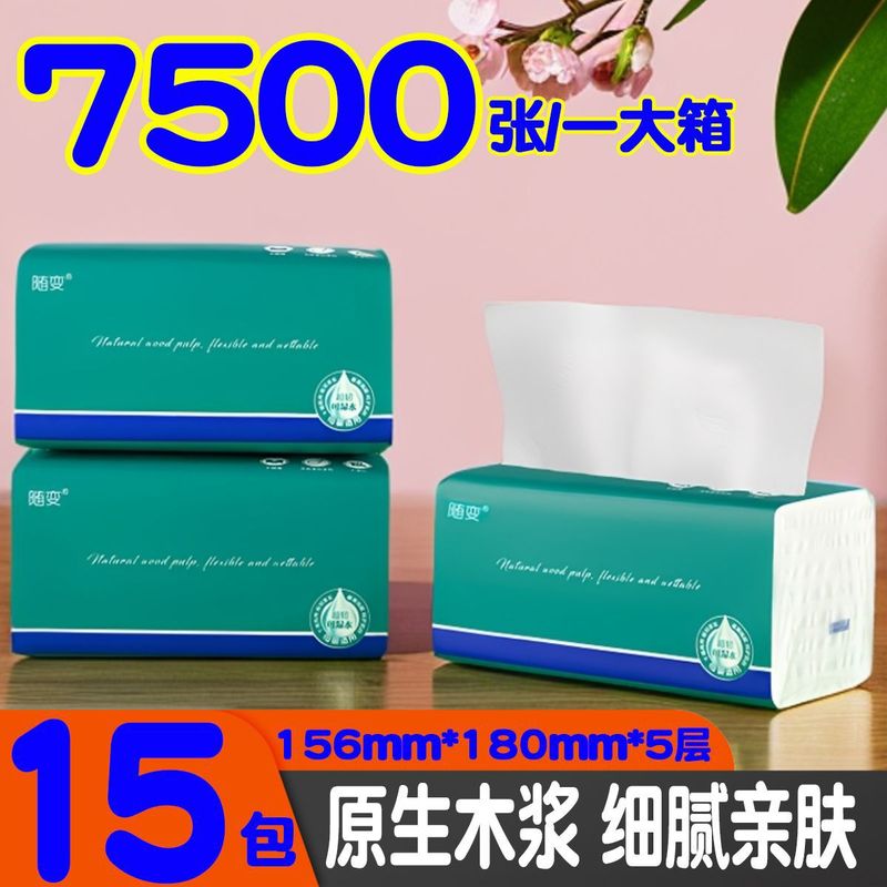 随变纸巾500张批发整箱】学生宿舍推荐】大包【万人囤货家抽纸【|undefined