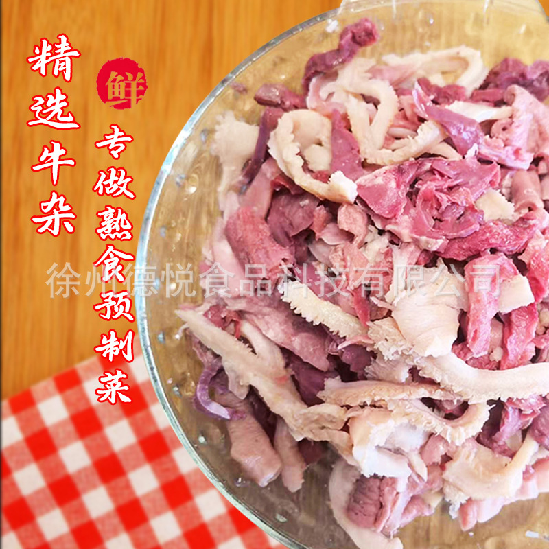 喜小七预制菜原味牛杂无肺无肝牛杂餐饮店面馆牛杂汤牛杂煲商牛肚