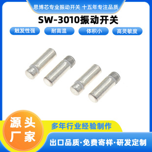 Spring Vibration Switch Sw-3010 Normally Open Vibration Switch Highly Sensitive Small Size Shake Switch Patch Type