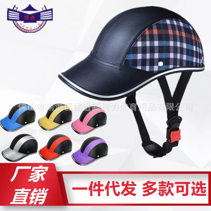 跨境ABS棒球头盔夏电瓶车电动车头盔夏季轻便透气摩托车头盔用品