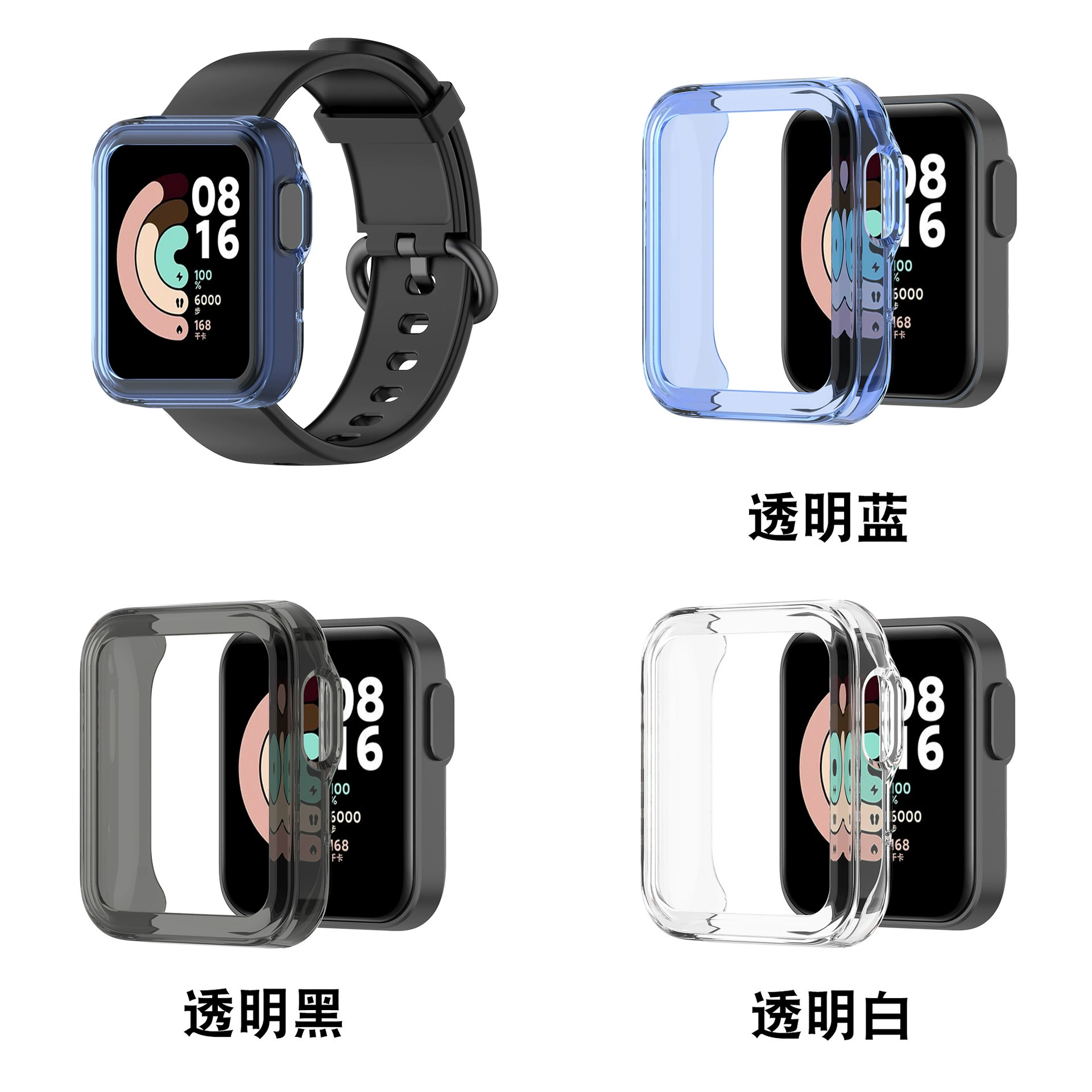 Подходит для Xiaomi Watch Mi Watch Lite, Redmi Watch Redmi Watch Half-Pack TPU защитный чехол