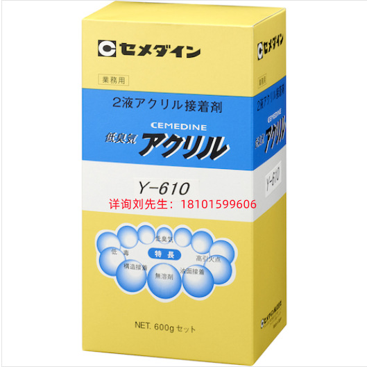 日本施敏打金属用强力接着急AY-048  600g