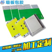 吸板包胶 聚氨酯真空吸板包胶 PU铝板包胶 机器人配件耐磨高硬度