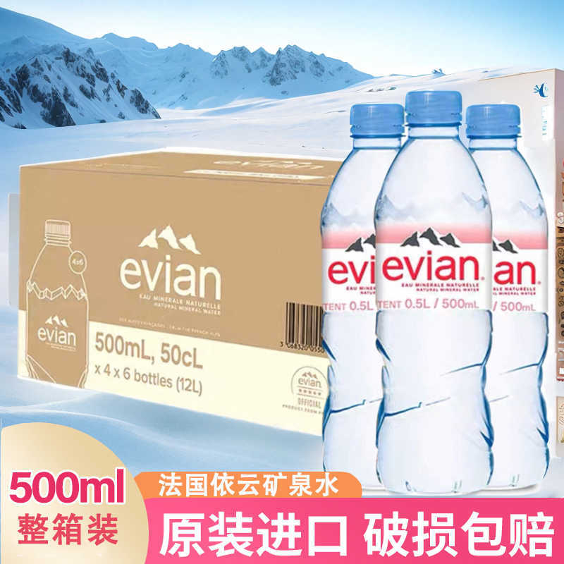 에비앙 500ml 생수 24병/박스 (중국어 라벨)