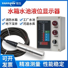 Ͷ��ʽҺλ׃����ˮλӋ4-20MA�������o����������ˮ���@ʾ��