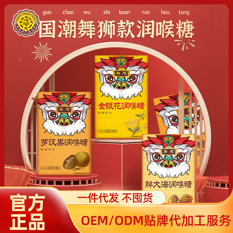 广慈枇杷糖润喉糖喉咙痛网红零食硬糖薄荷糖批发食品糖果喜糖散装