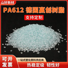 其他再生塑料;其他通用塑料;PPS再生料