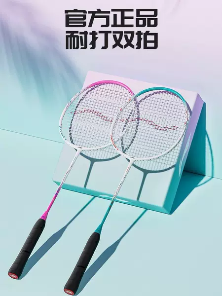 Li Ning Badminton Racket Single Racket Double Racket Carbon Composite Feather Racket Thunder 9 Entry-Level Offensive Racket Pair Racket
