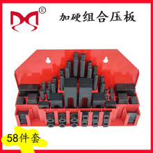 58件套加硬组合压板 铣床压板 码铁 加工中心万能组合压具M12 M16