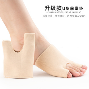 U-shaped forefoot pad threaded forefoot toe protection unisex thumb valgus toe splitter thickened foot protection sleeve