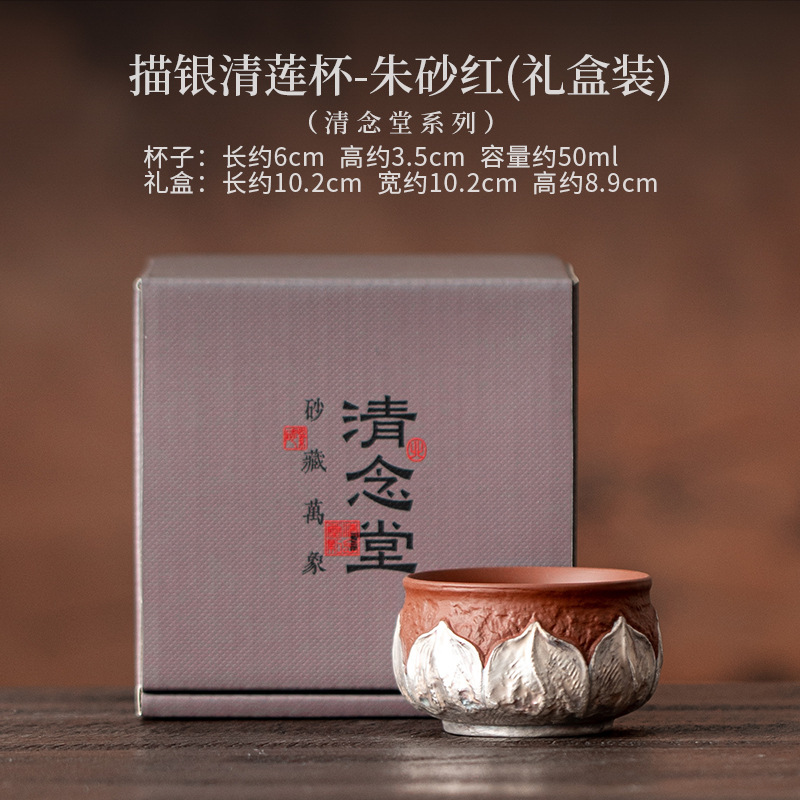 描银杯子陶瓷茶杯中式主人杯家用功夫茶具个人专用品茗杯节日送礼|undefined