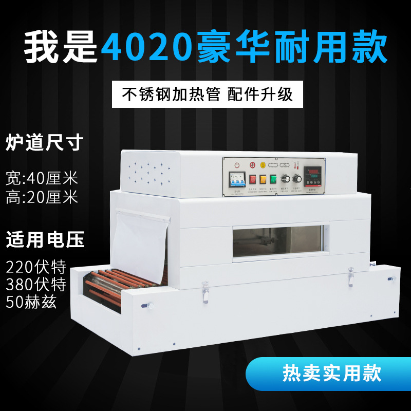 horno de contracción térmica de larga longitud automática para caja de regalo de cosméticos, caja de libros para teléfonos móviles, cubiertos, máquina de envasado de película de sellado de plástico