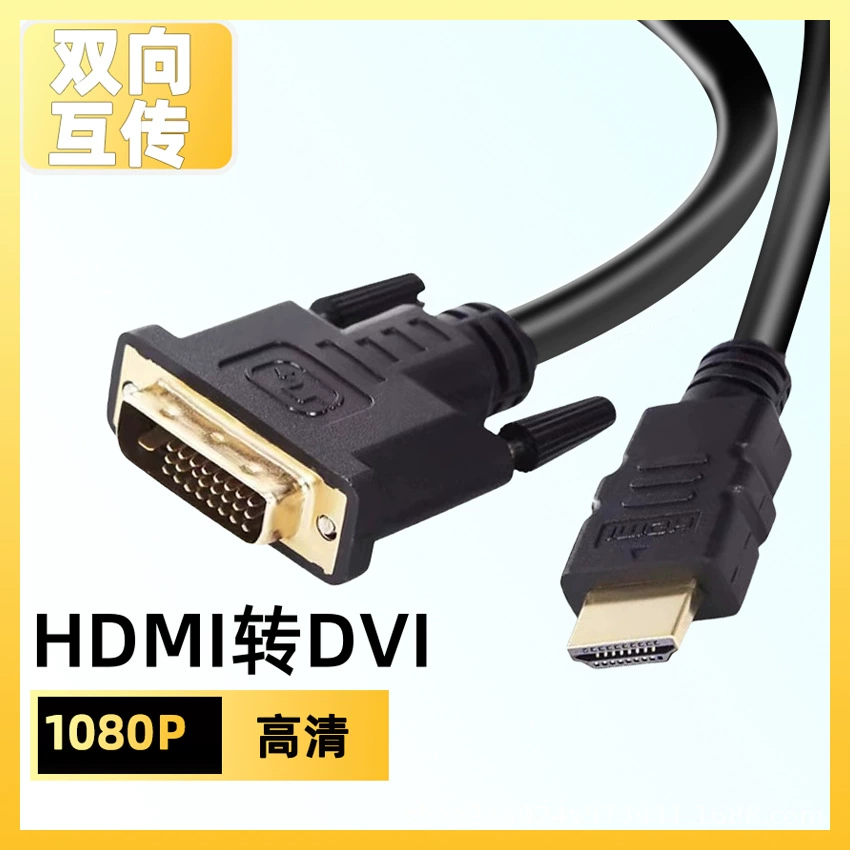 HDMI в dvi кабель компьютерный монитор проектор соединительный кабель для телевизора ноутбук HD перемотка DVI кабель