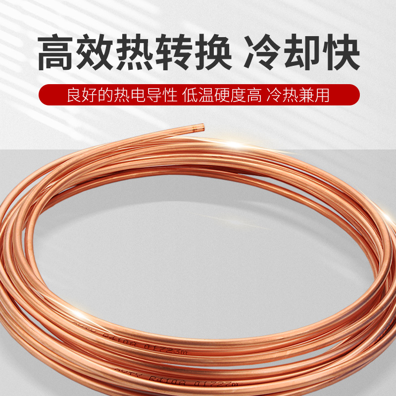 Tubo de cobre sin costura TP2 para aire acondicionado, accesorios para tuberías de refrigeración de aire acondicionado, tubo de cobre en espiral, tubo capilar en espiral de diámetro pequeño.