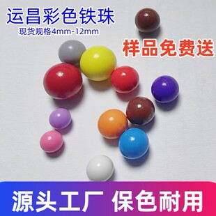 Factory Wholesale Steel Balls Painted Solid Steel Balls Iron Balls 5mm 6mm 7mm 8mm Toy Maze Balls Fun Balls
