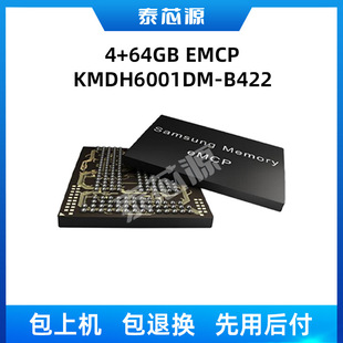 KMDH6001DM-B422ԭ�b��CEMCP 4+64GBоƬ���ϙCԭ�aȫ�yԇ