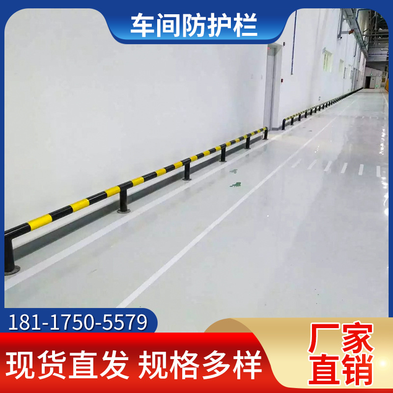 防护栏防撞栏车间护栏墙面防护栏消防栓防撞栏仓库护栏机器隔离栏
