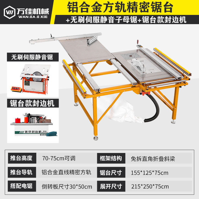 WJ-80-[하이 구성] 브러시리스 무소음 수동 + 엣지 밴딩 머신(핫 모델)