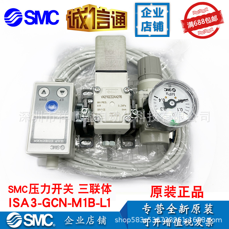 SMC原装 数字式位置传感器 ISA3-GCN-M1B-L1/ISA3-GCP-1/1B/3B-L1