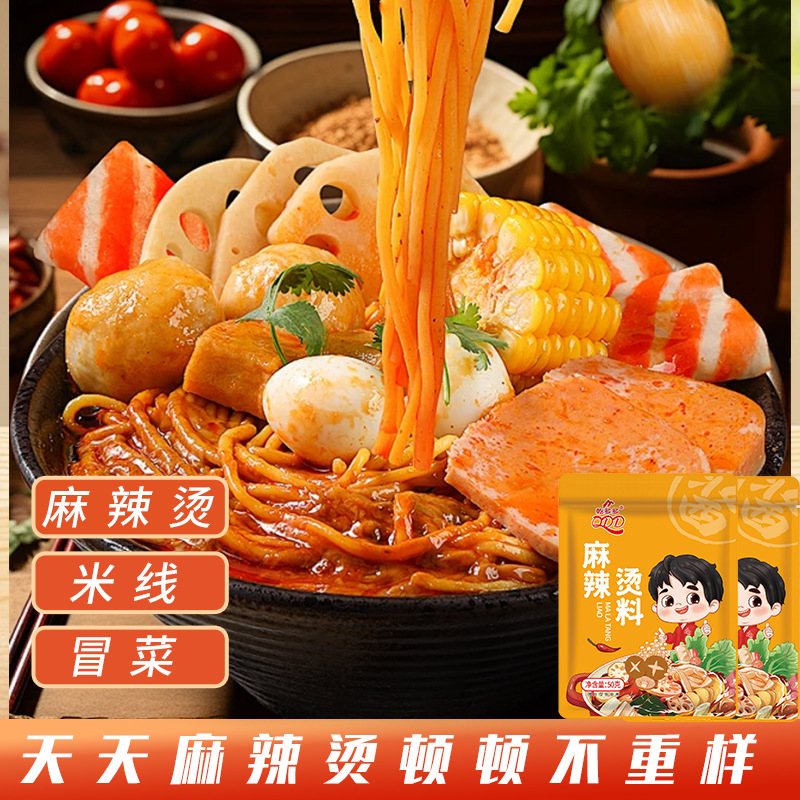 Hot Pot Base for Home Use: Northeast Old-Style Ma La Tang, Spicy Hot Pot, Skewers, Rice Noodles - Special Seasoning and Flavoring - Family Size Pack