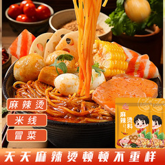 Hot Pot Base for Home Use: Northeast Old-Style Ma La Tang, Spicy Hot Pot, Skewers, Rice Noodles - Special Seasoning and Flavoring - Family Size Pack