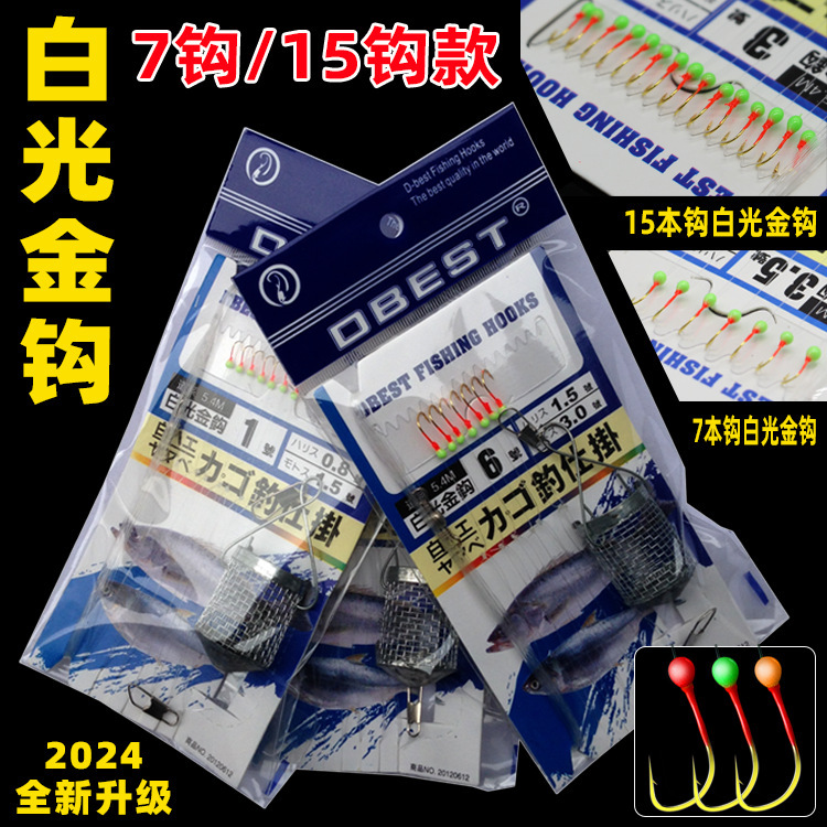 Seven Star Hook White Gold Hook 7 Ben 15 White Strip Hook Luminous Hook Gold Sleeve Hook Bionic Hook Fishing Gear Hook