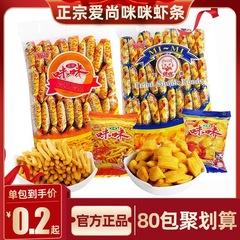 Aishang Mimi エビせんべい スナック ギフトパック スリーインワン 10g*20 パック オフィススナック 懐かしい休暇食品