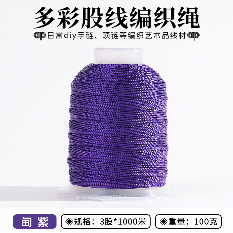 3股线结绳莫兰迪色手链编织手绳编绳手工线盘编龙鳞绳diy材塔线绳|undefined
