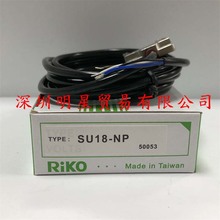 SU18-NP台湾力科RIKO槽型U型光电开关原装正品假一罚十