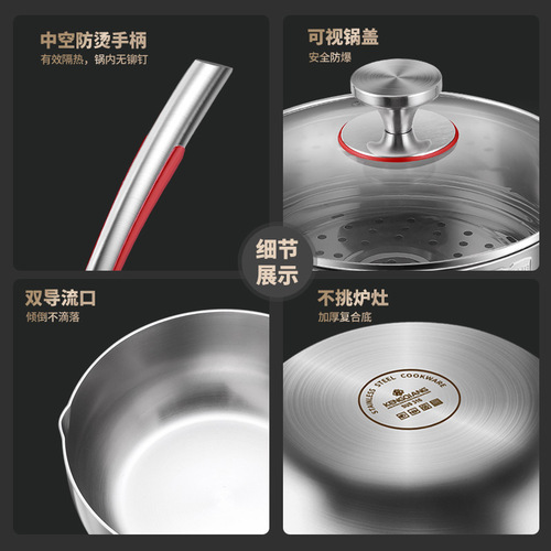 316 stainless steel milk pot, household snow flat pot for cooking milk and noodles, baby uncoated food supplement pot, baby frying and cooking all in one