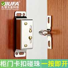 复古衣柜柜门不锈钢弹簧卡扣门双轮老式门碰柜吸镀锌碰珠家具五金