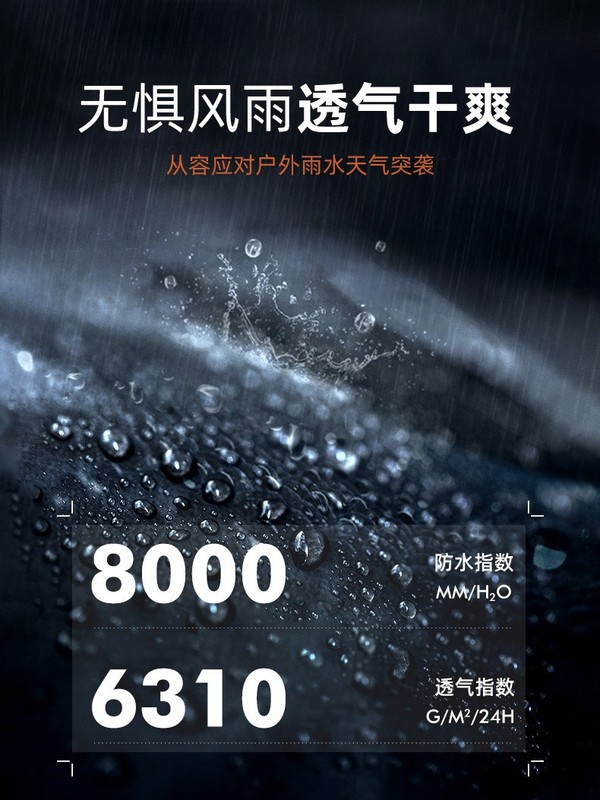 秋冬季户外运动休闲连帽冲锋衣夹克防水耐刮羽纱网衬男女单冲外套|undefined