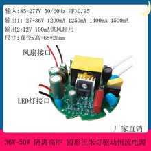 50W�Դ 36W 40W 45W 48W �A�Ύ��L�Ƚӿ�12V36V 10��5�K