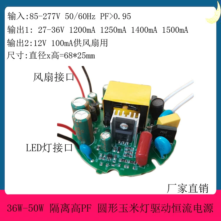Источник питания 50W 36W 40W 45W 48W Круглый ремень с вентилятором интерфейс 12V36V 10 строка 5 и