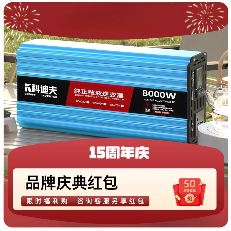 純粋な正弦波インバーター 12V24V48V60V から 220V 電気自動車のバッテリー高出力変換|undefined