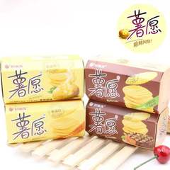 好麗友薯願薯片48g整箱20桶批發休閒膨化食品土豆片原味紅酒牛排