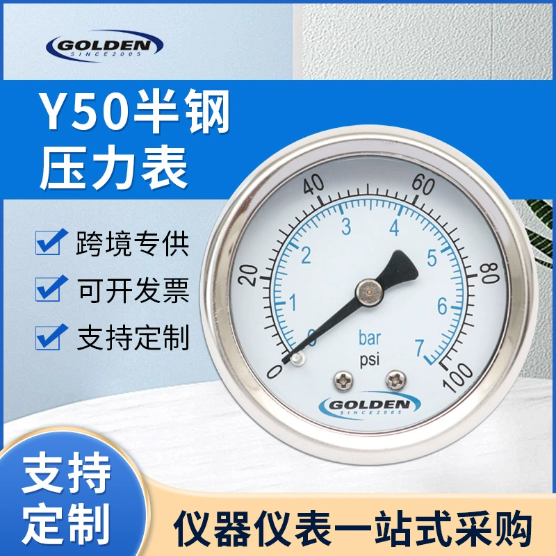 Трансграничный Y50 полустальной манометр 50MM осевое соединение манометр можно заряжать маслом прибор давления 0-100psi