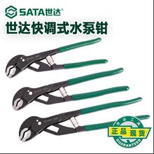 ����72419����԰���ˮ��ǯ72420ˮ��ǯ���ǯ����ǯ���ִ�������