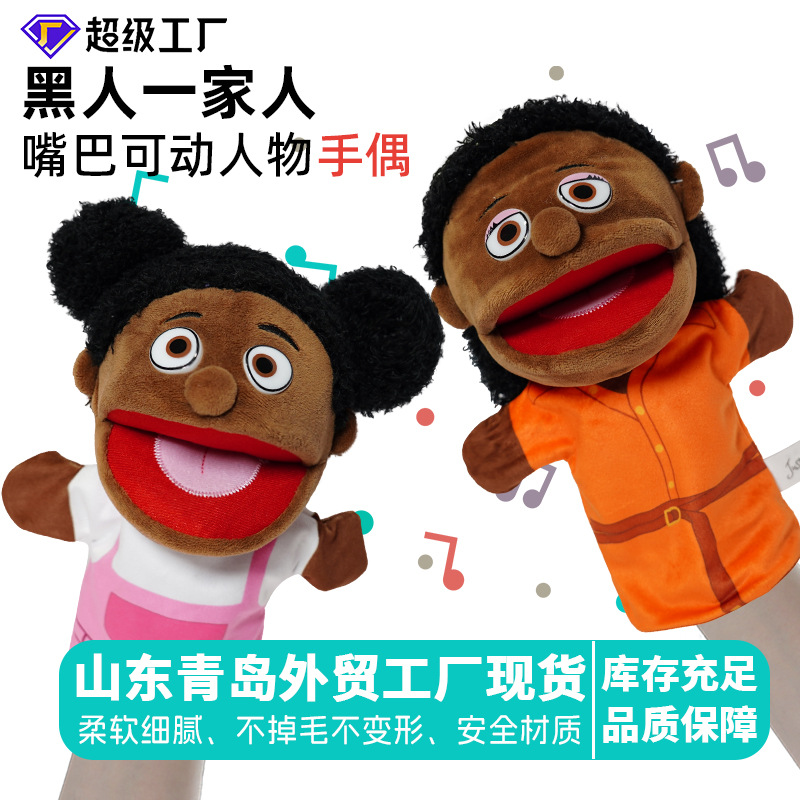 Cross-Border Hand Puppet Parent-Child Toy Ventriloquism African Black Half-Length Character Performance Interactive Hand Puppet Toy Plush Toy