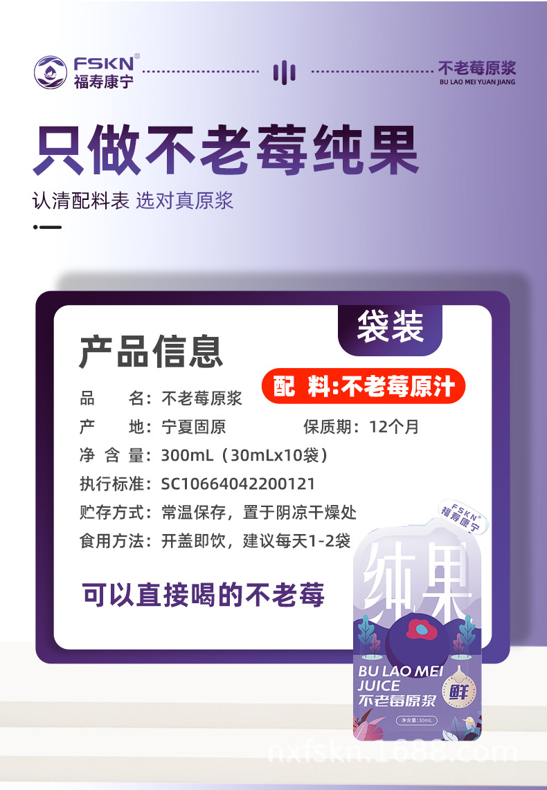 Aronia Berry NFC Pure Juice 500ml 100 Percent Concentrate No Additives overview